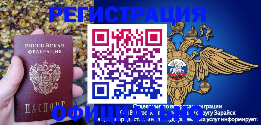 регистрация для дет. сада в Тейково