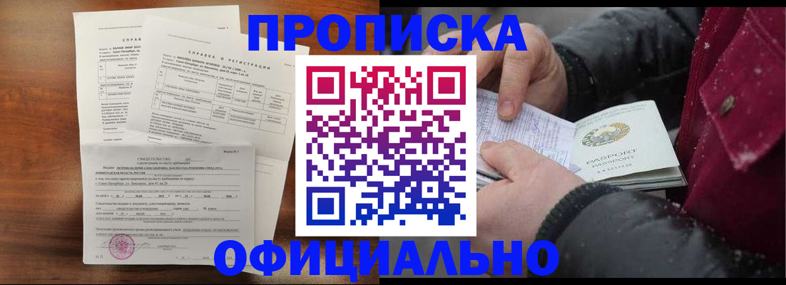 миграционный учет в Тейково