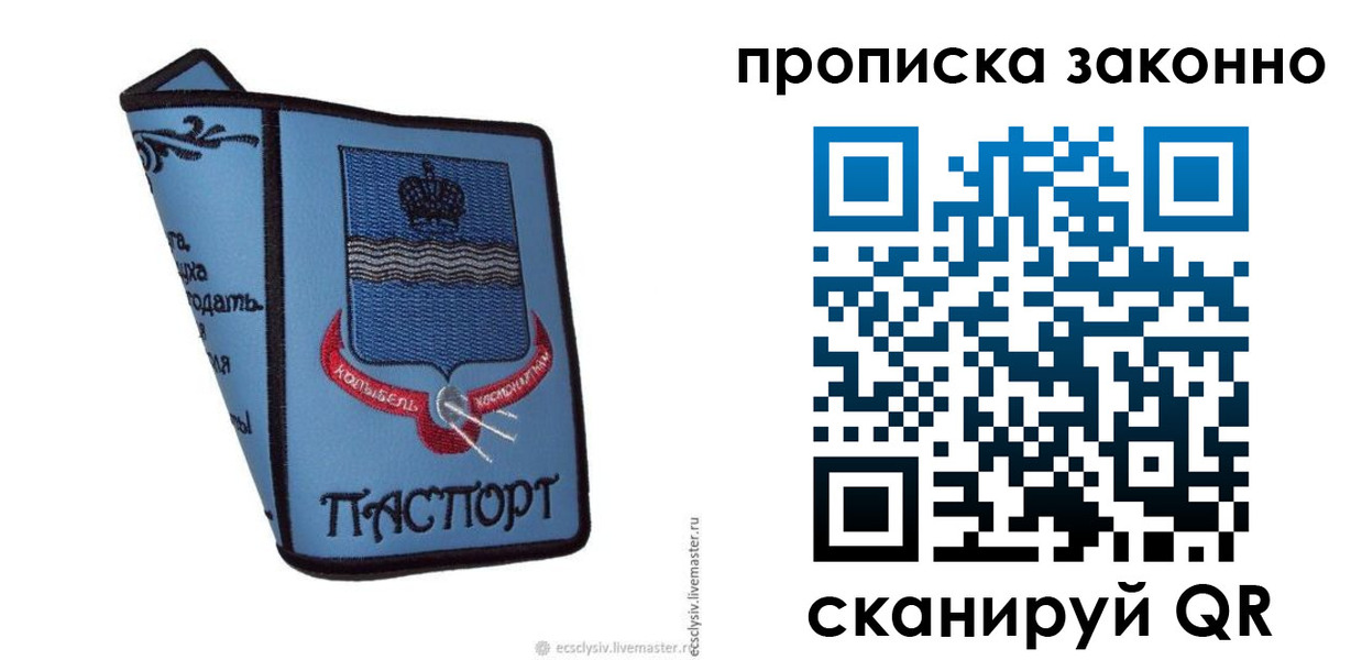 временная регистрация надежно в Тейково