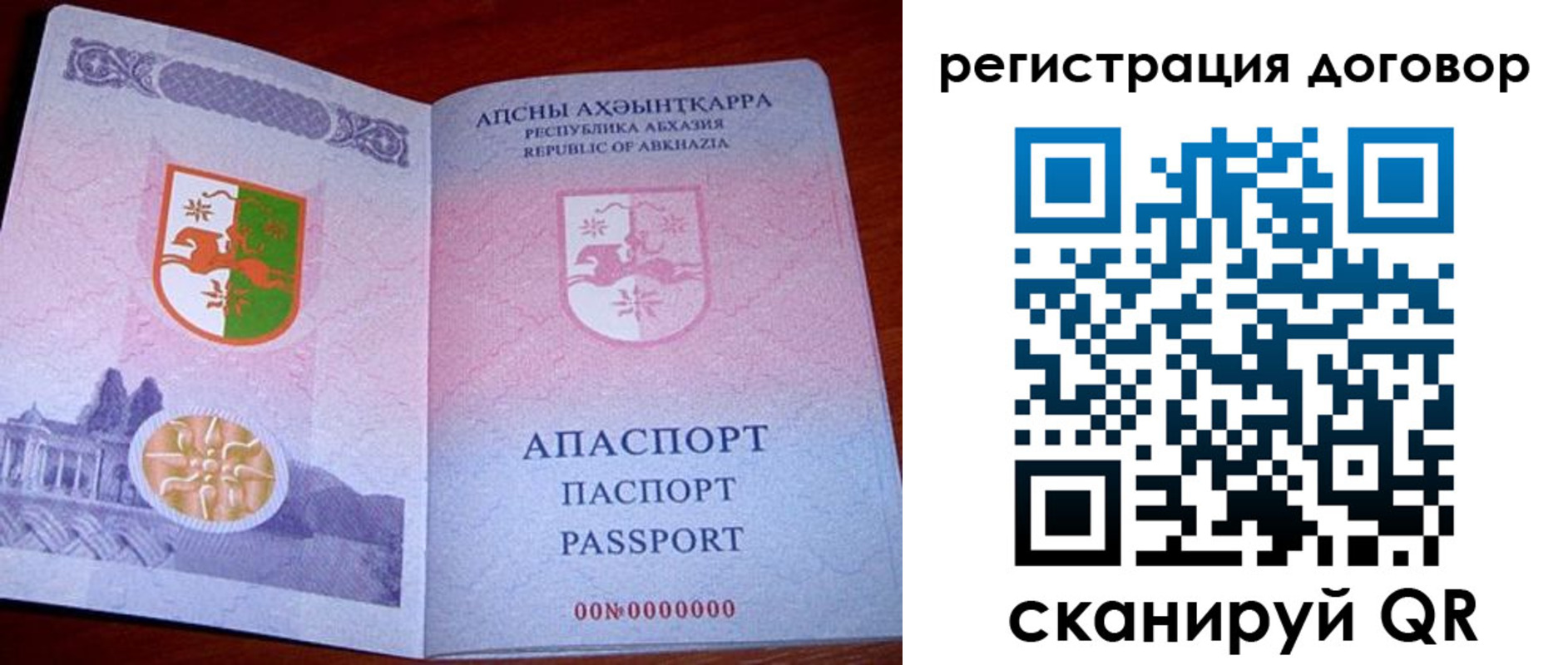 временная регистрация недорого в Тейково