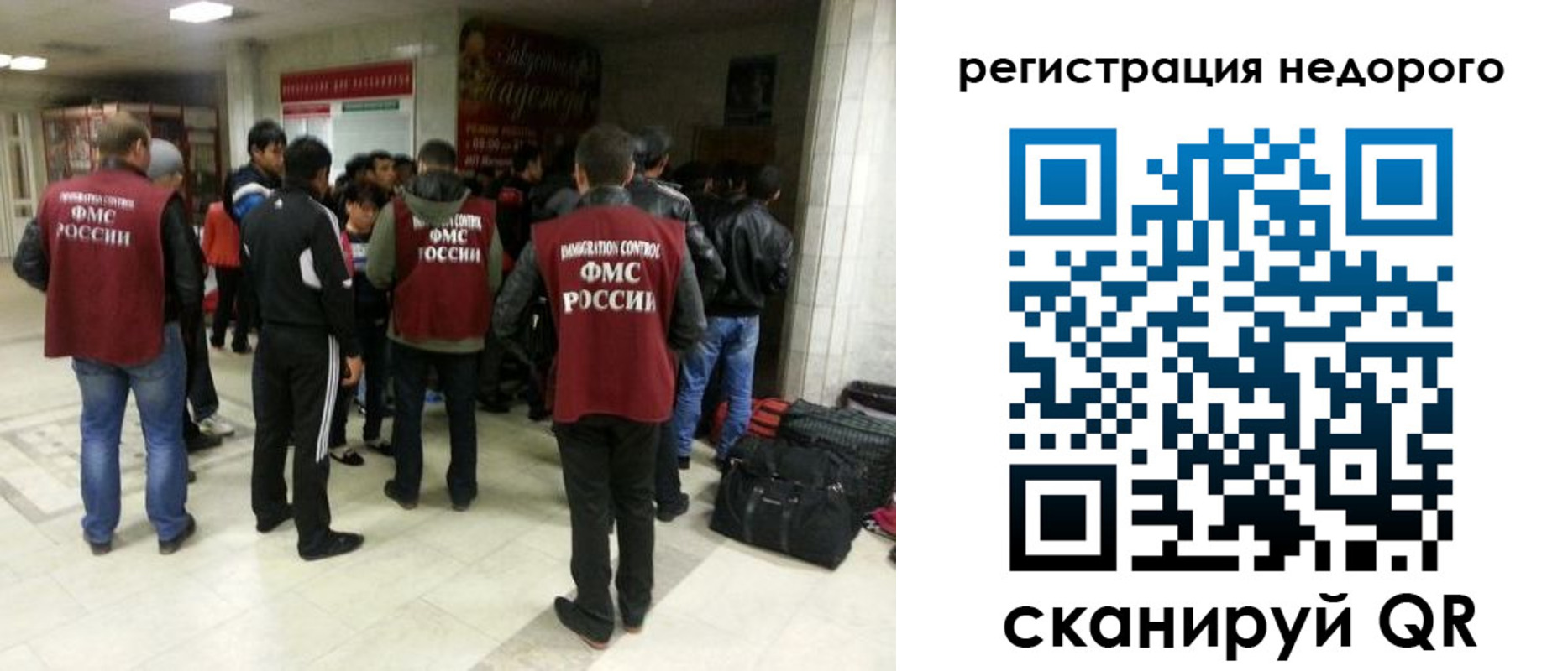 миграционный учет в Тейково