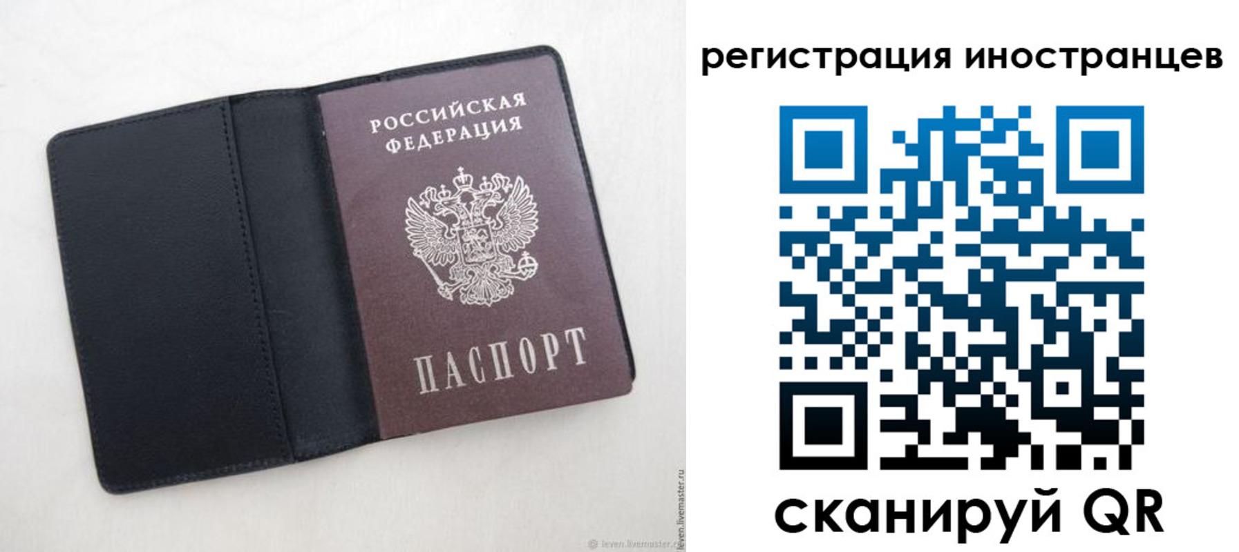 прописка ребенка в Тейково