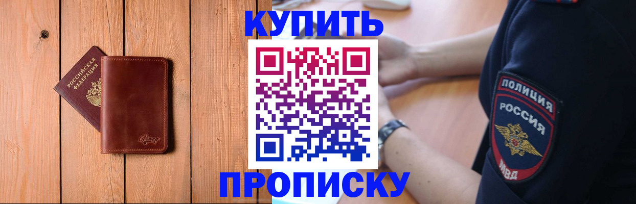 временная регистрация 2025 в Тейково