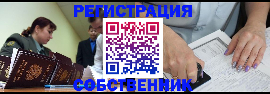 прописка для военкомата в Тейково