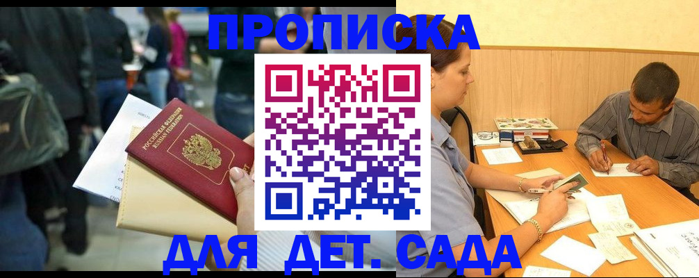 временная регистрация в Тейково