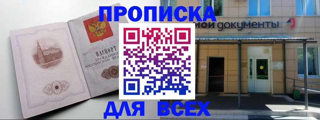 прописка иностранных граждан в Тейково