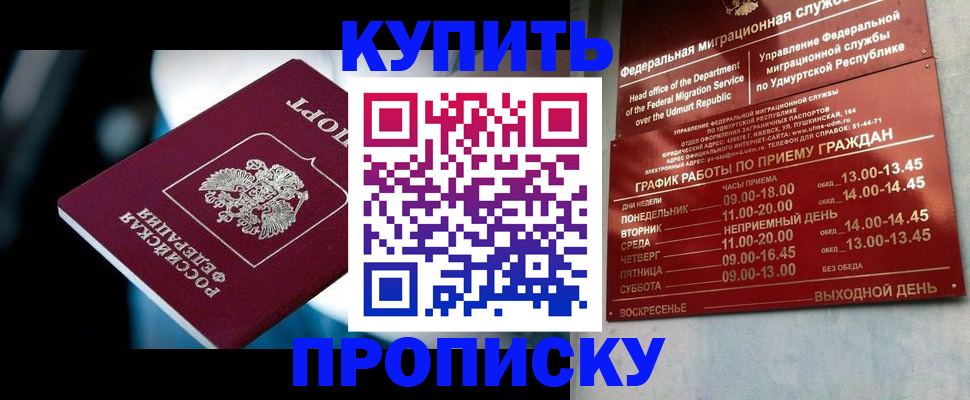 временная регистрация для школы в Тейково