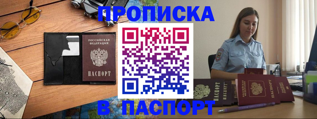 прописка гарантия в Тейково